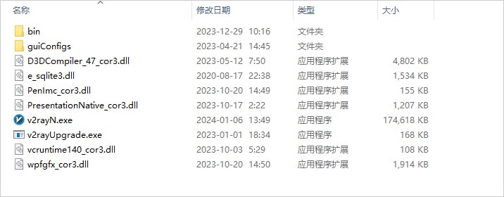 最新v2rayN使用教程配置从入门到精通-4