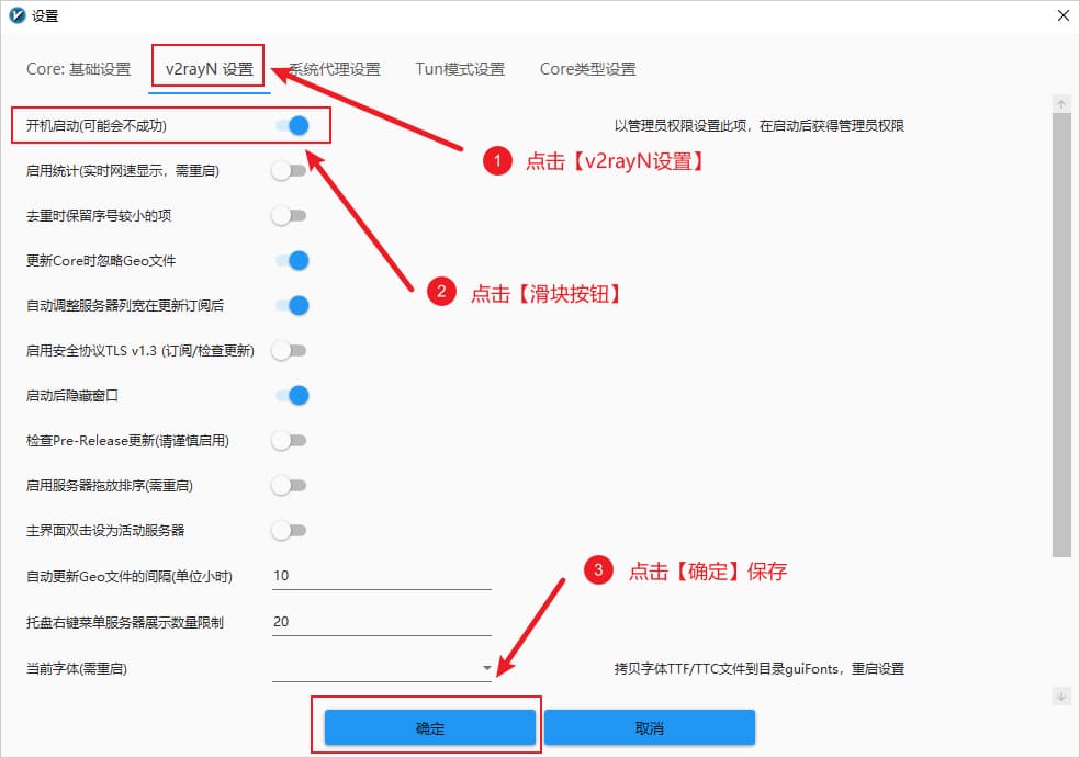 最新v2rayN使用教程配置从入门到精通-33