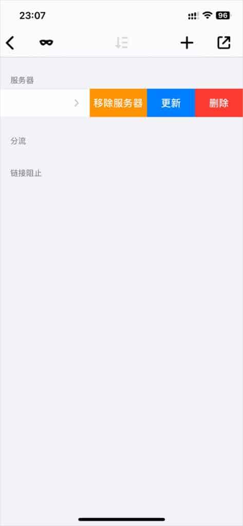 Quantumult 更新订阅服务器