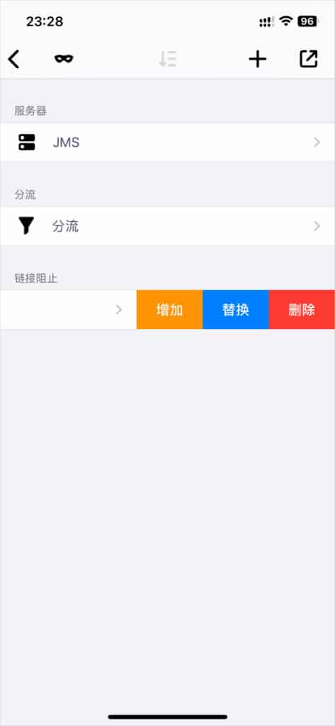Quantumult 替换链接阻止规则