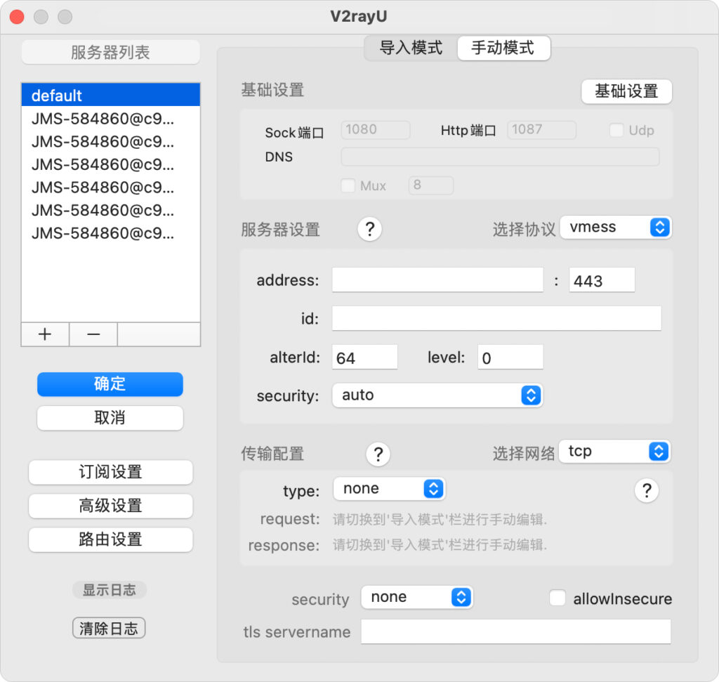 V2rayU 配置 V2Ray 节点服务器