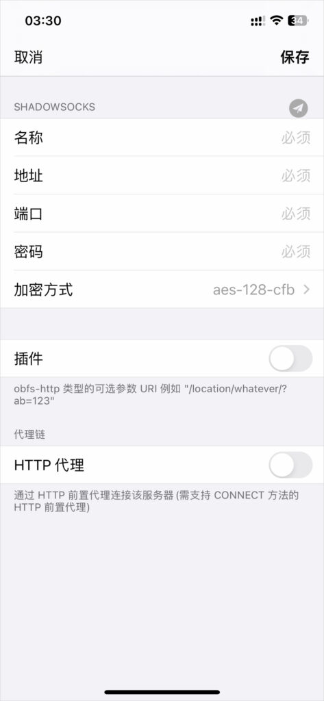 Quantumult 添加 Shadowsocks 服务器