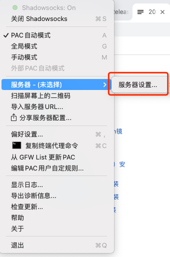2023年使用Docker自建shadowsocks + v2ray-plugin翻墙教程
