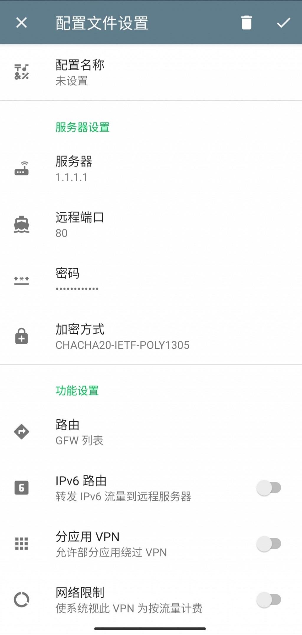 2023年使用Docker自建shadowsocks + v2ray-plugin翻墙教程