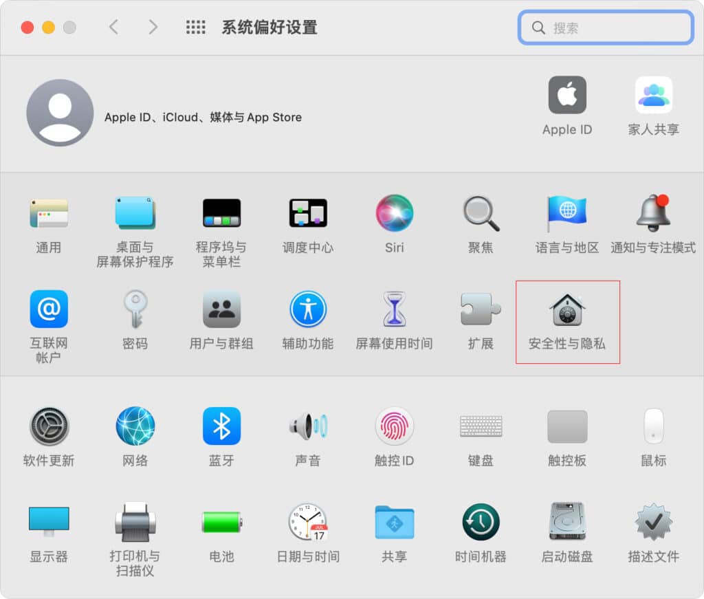 macOS 系统偏好设置