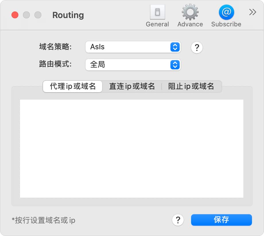 V2rayU 路由设置