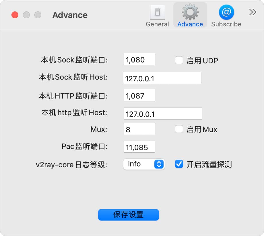 V2rayU 高级设置