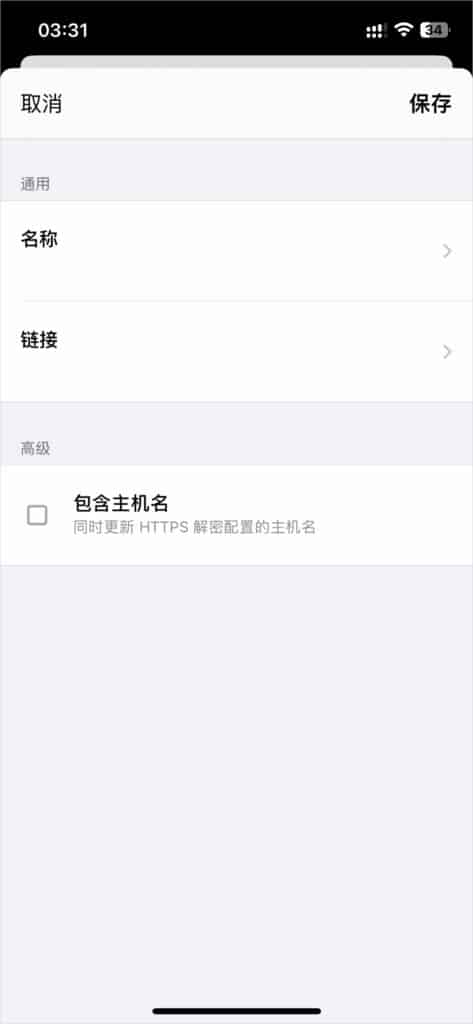 Quantumult 添加链接阻止规则